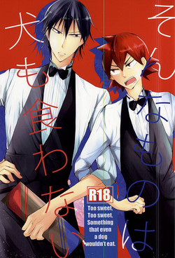 Download Sonna Mono wa Inu mo Kuwanai