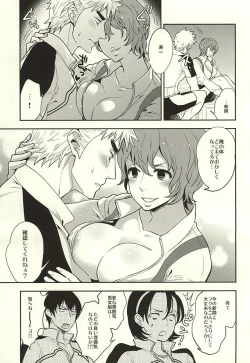 Page 12 of Fantastic Sugar Tits