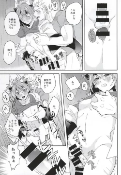 Page 12 of 清正、卒業します