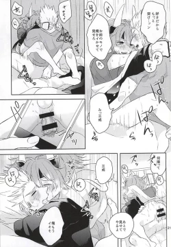 Page 20 of 清正、卒業します