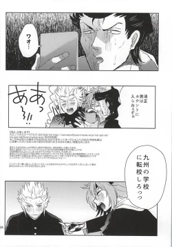Page 23 of 清正、卒業します