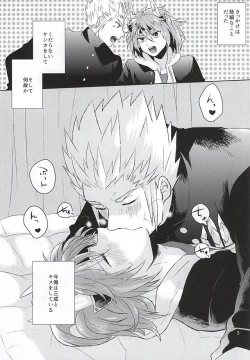 Page 2 of 清正、卒業します