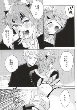 Page 4 of 清正、卒業します