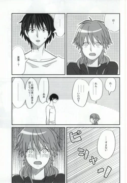 Page 10 of Aoba ga Oshieteageru!