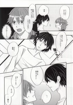 Page 13 of Aoba ga Oshieteageru!