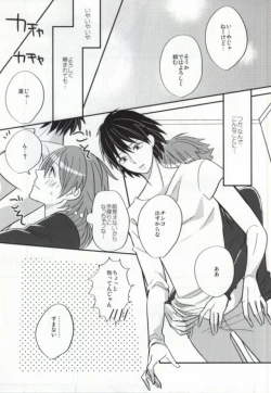 Page 14 of Aoba ga Oshieteageru!