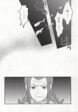 Page 33 of Aoba ga Oshieteageru!