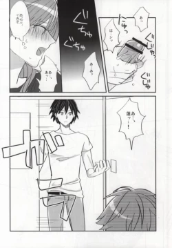 Page 9 of Aoba ga Oshieteageru!