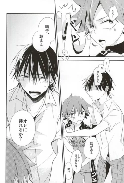 Page 11 of Imaizumi Shunsuke ga Naruko Shoukichi ni Sawaru Tokoro