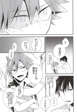 Page 12 of Imaizumi Shunsuke ga Naruko Shoukichi ni Sawaru Tokoro