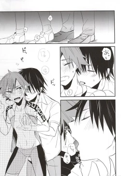 Page 16 of Imaizumi Shunsuke ga Naruko Shoukichi ni Sawaru Tokoro