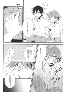 Page 31 of Imaizumi Shunsuke ga Naruko Shoukichi ni Sawaru Tokoro