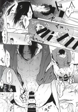 Page 17 of Kami-sama no Matatabi