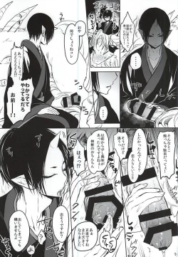 Page 4 of Kami-sama no Matatabi