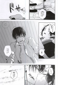 Page 14 of Koi ni Shishou Nashi