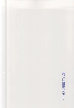 Page 29 of Koi ni Shishou Nashi