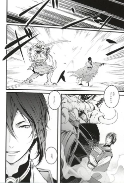 Page 11 of また君に恋してる