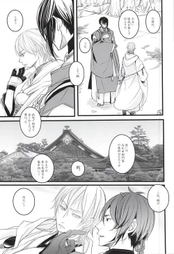 Page 14 of また君に恋してる