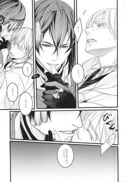 Page 16 of また君に恋してる