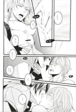 Page 21 of また君に恋してる