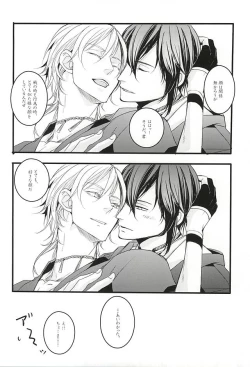 Page 25 of また君に恋してる