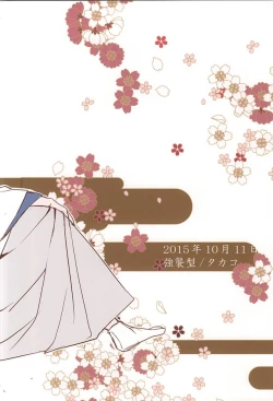 Page 28 of また君に恋してる