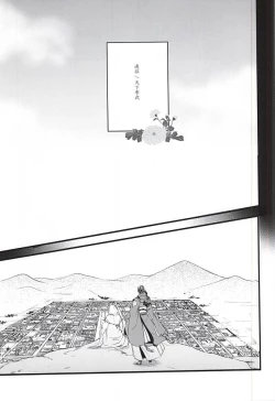 Page 2 of また君に恋してる