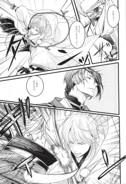 Page 6 of また君に恋してる