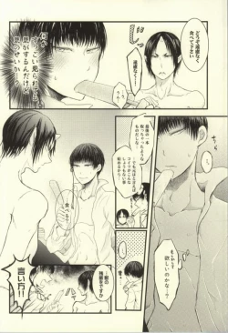 Page 21 of Natsu no Mofumofu Jijou ni Tsuite