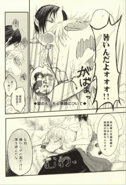 Page 3 of Natsu no Mofumofu Jijou ni Tsuite