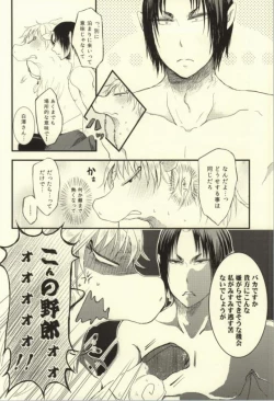 Page 5 of Natsu no Mofumofu Jijou ni Tsuite