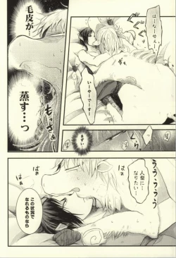 Page 7 of Natsu no Mofumofu Jijou ni Tsuite