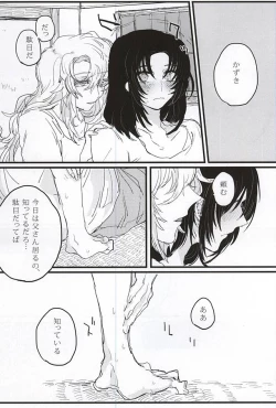 Page 7 of bottom of your trench