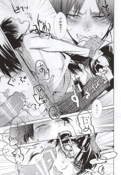 Page 10 of Honjitsu mo Heiwa na Node Ichaicha Suru Koto ni Shimashita