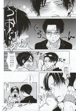 Page 11 of Honjitsu mo Heiwa na Node Ichaicha Suru Koto ni Shimashita