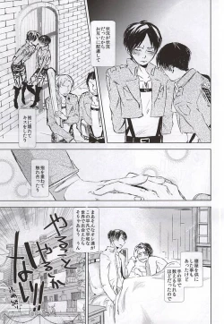Page 4 of Honjitsu mo Heiwa na Node Ichaicha Suru Koto ni Shimashita