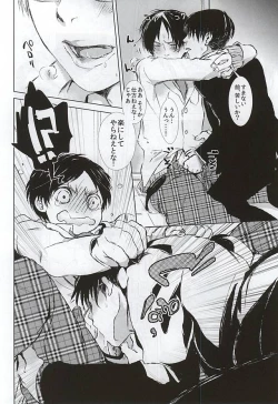 Page 7 of Honjitsu mo Heiwa na Node Ichaicha Suru Koto ni Shimashita