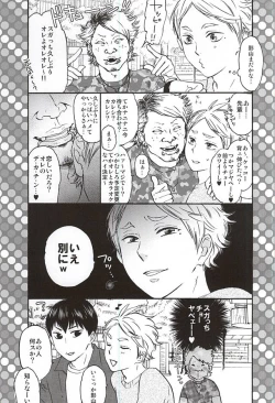 Page 26 of KageSuga Ichiban Shibori