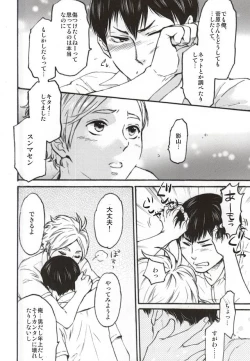 Page 7 of KageSuga Ichiban Shibori
