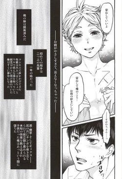 Page 8 of KageSuga Ichiban Shibori
