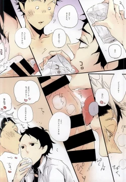 Page 13 of Usagi to Aka 2