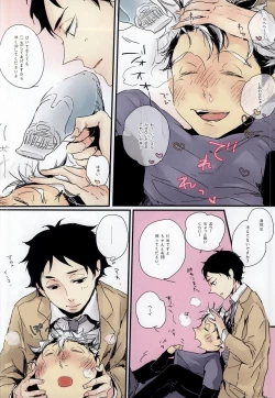 Page 5 of Usagi to Aka 2