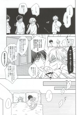 Page 11 of Saisho wa Guu.
