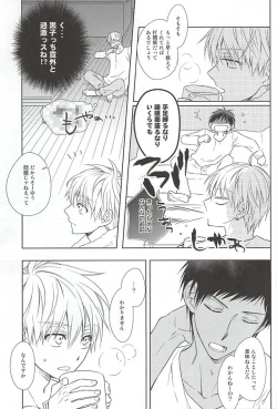 Page 25 of Saisho wa Guu.