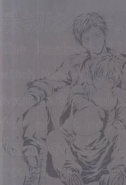 Page 27 of Saisho wa Guu.