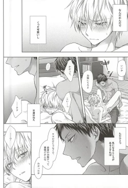 Page 3 of Saisho wa Guu.