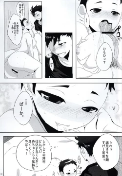 Page 17 of Sweet Sweet Honey