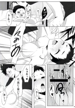 Page 20 of Sweet Sweet Honey