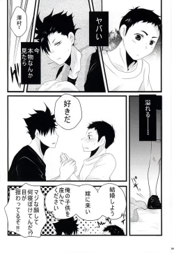 Page 25 of Sweet Sweet Honey