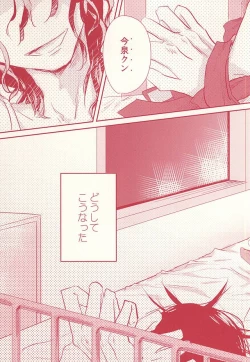 Page 6 of VeryBadly, BerryBaby.